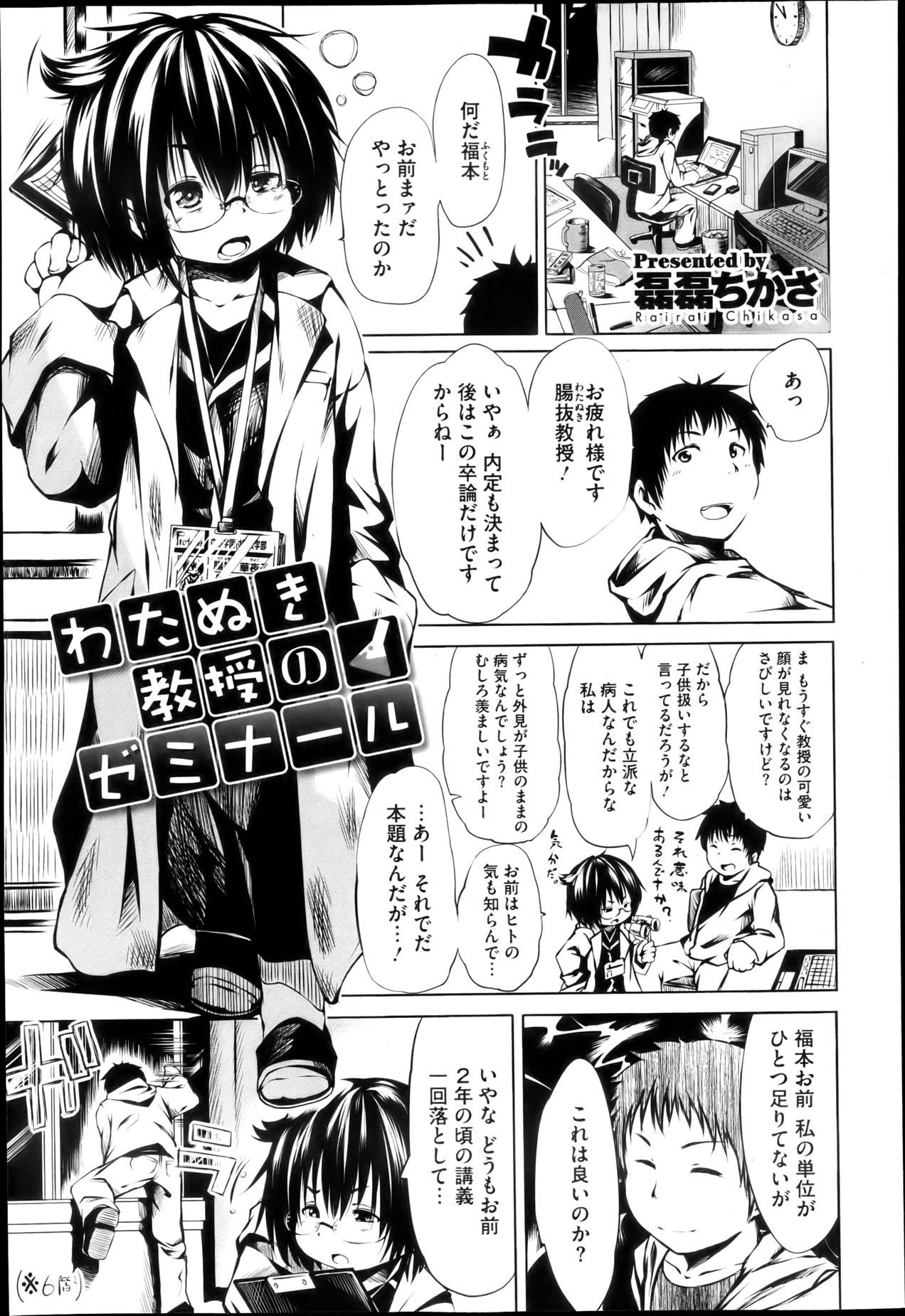 コミックメガストアH 2013年5月号
