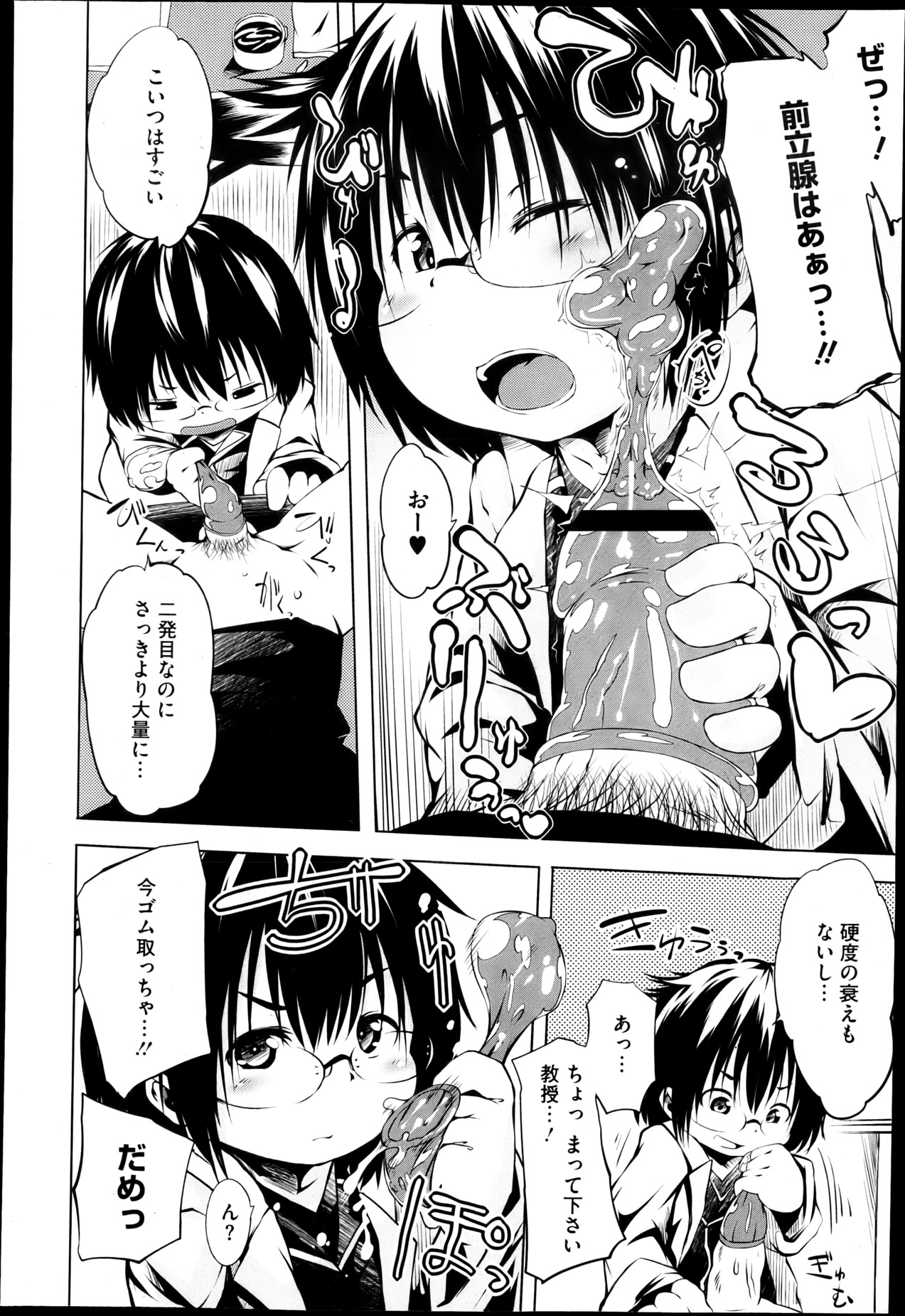 コミックメガストアH 2013年5月号