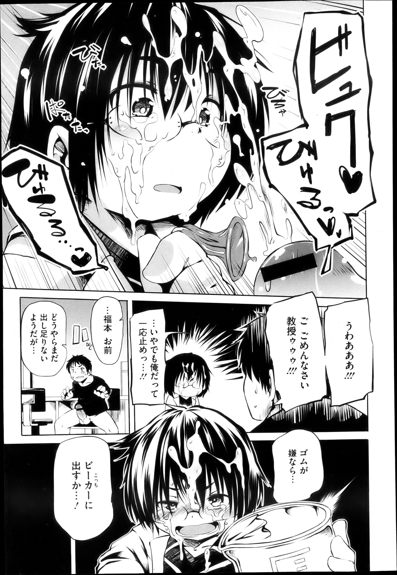 コミックメガストアH 2013年5月号