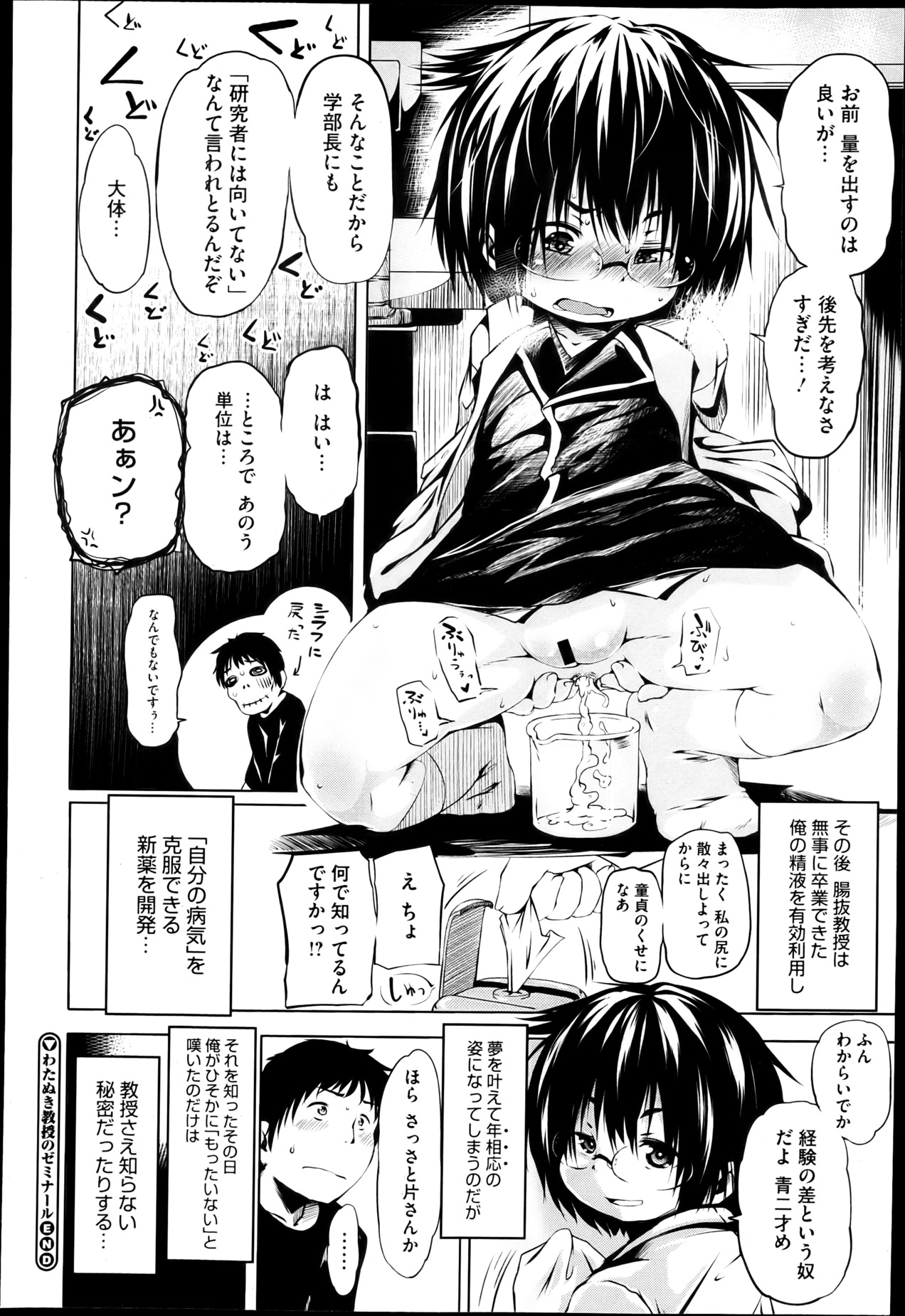 コミックメガストアH 2013年5月号