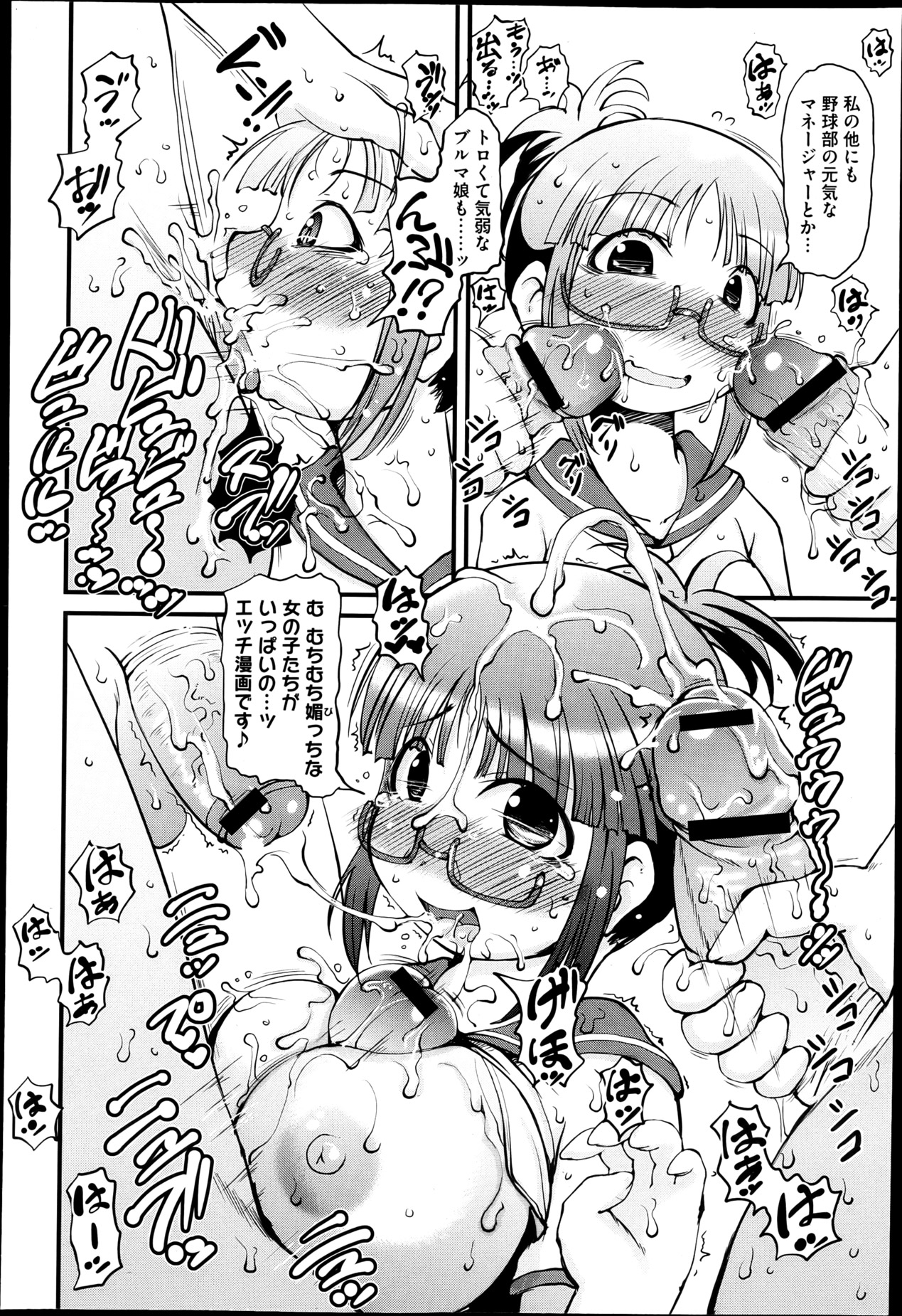 コミックメガストアH 2013年5月号