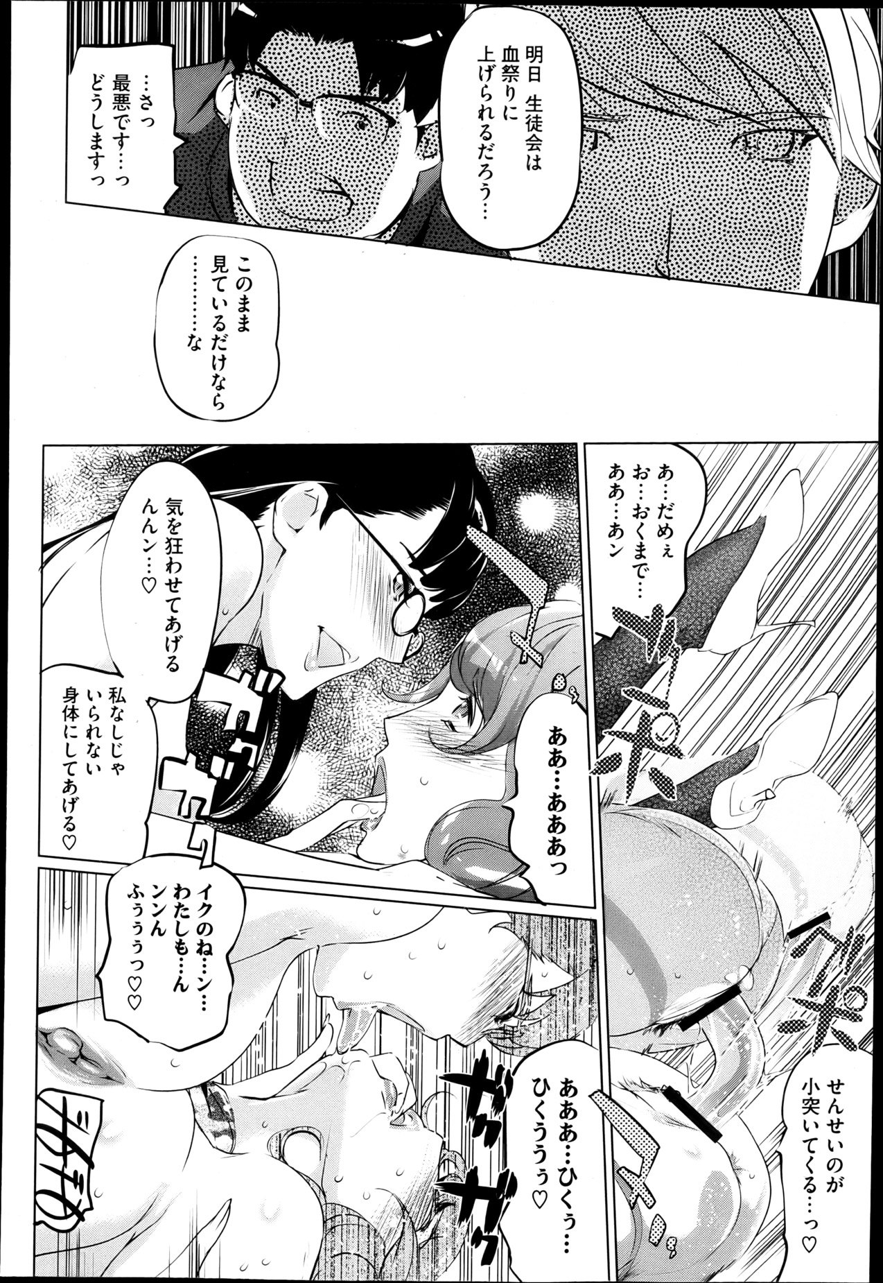 コミックメガストアH 2013年5月号
