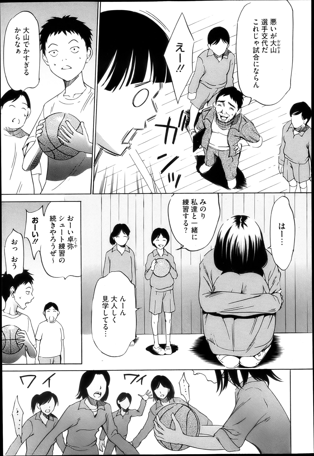 コミックメガストアH 2013年5月号