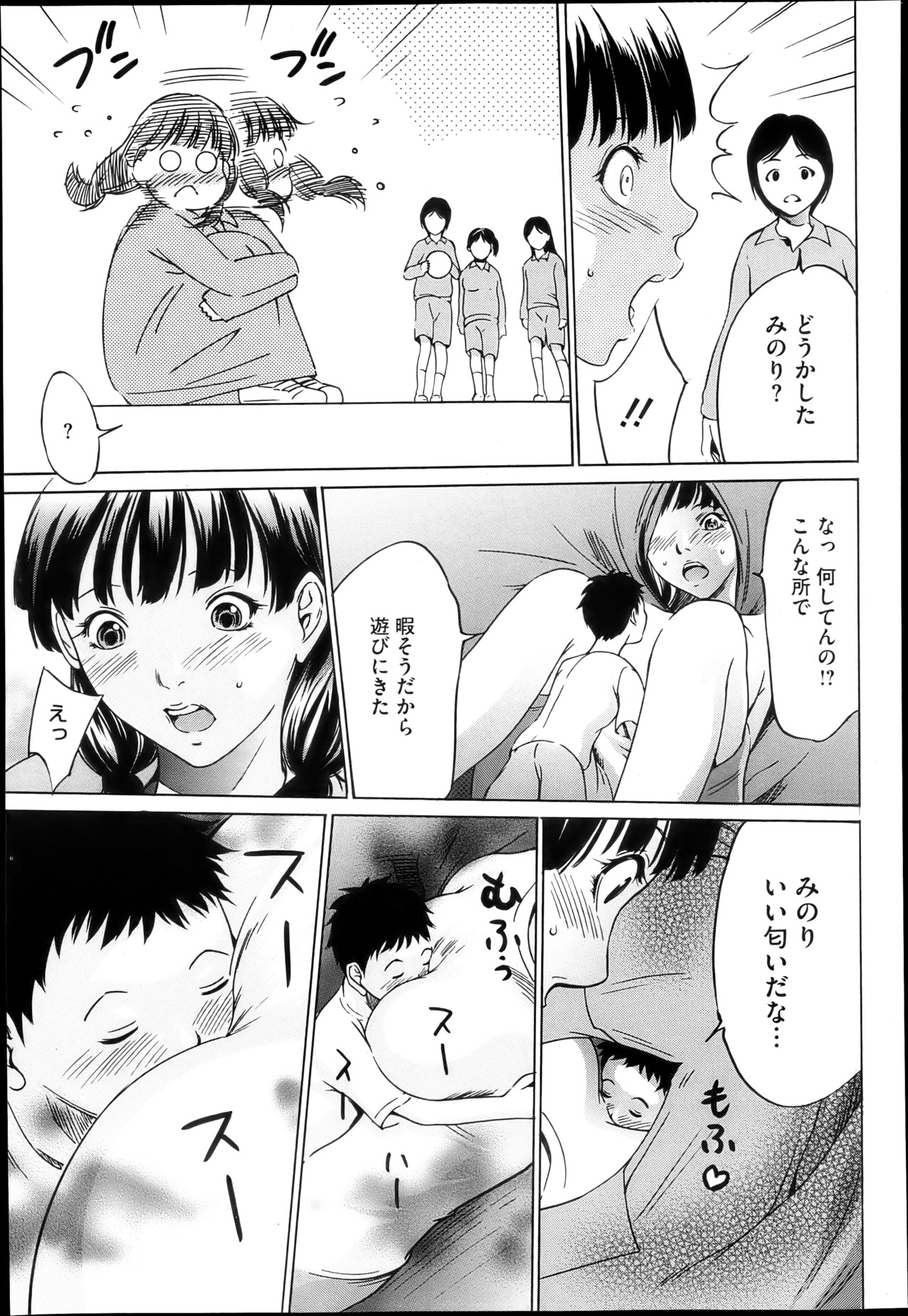 コミックメガストアH 2013年5月号
