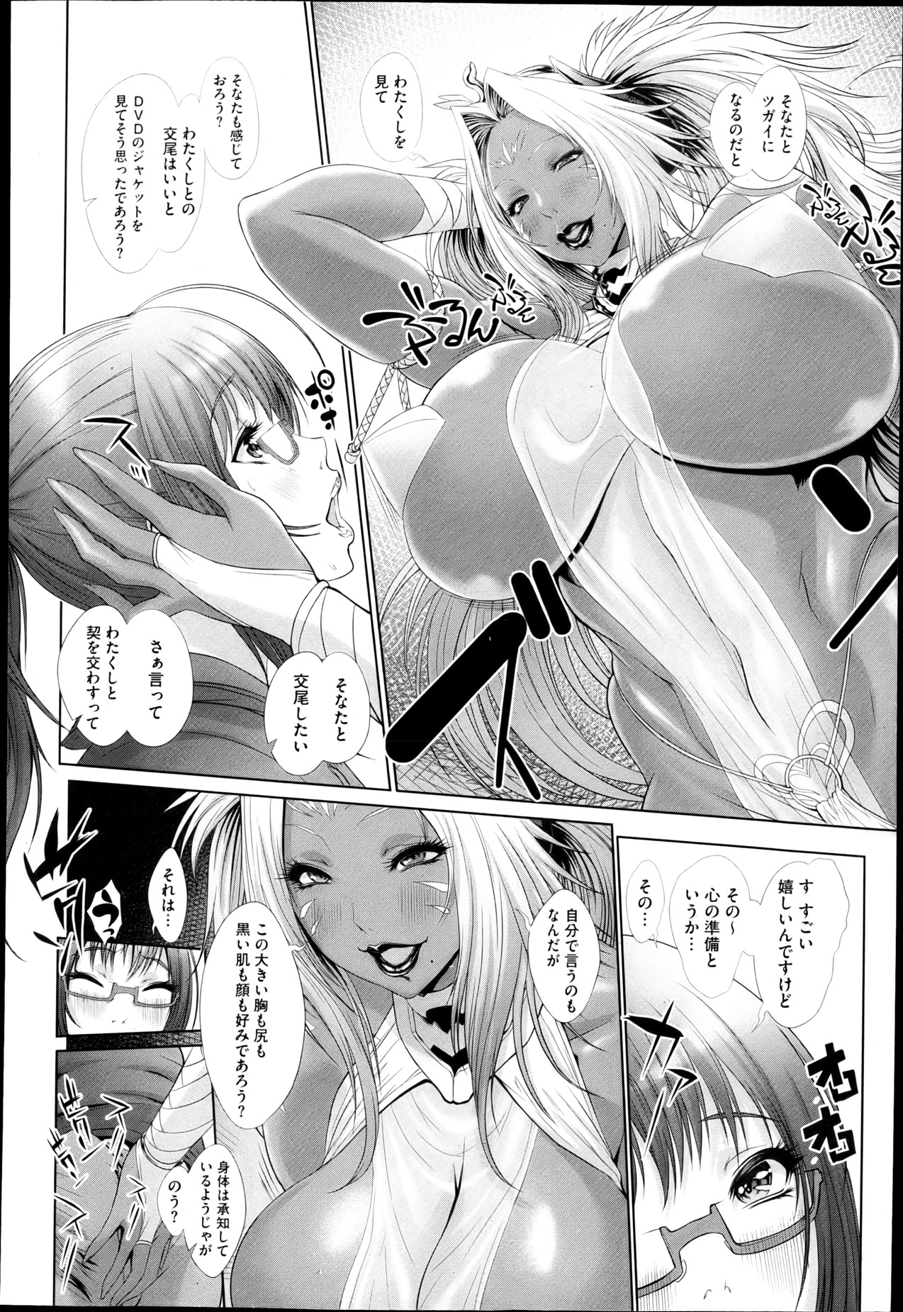 コミックメガストアH 2013年5月号