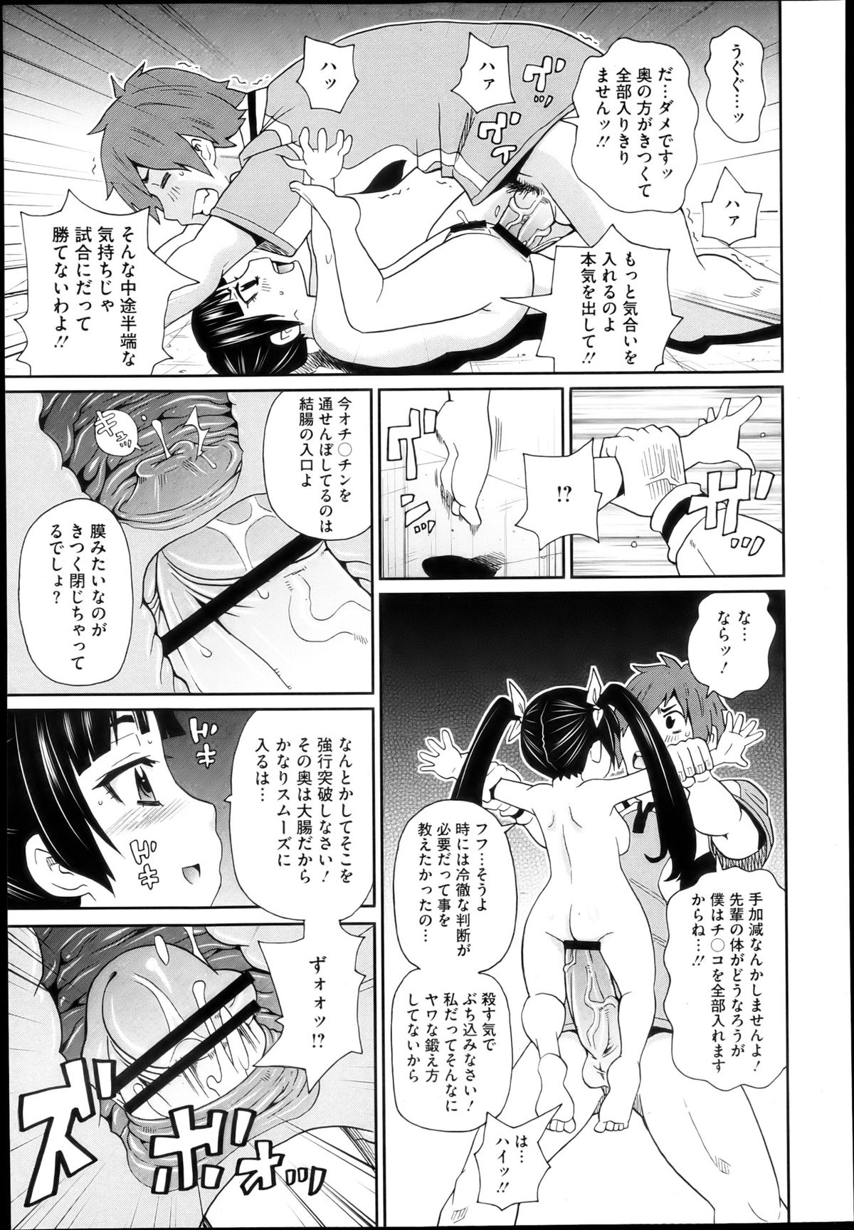 コミックメガストアH 2013年5月号
