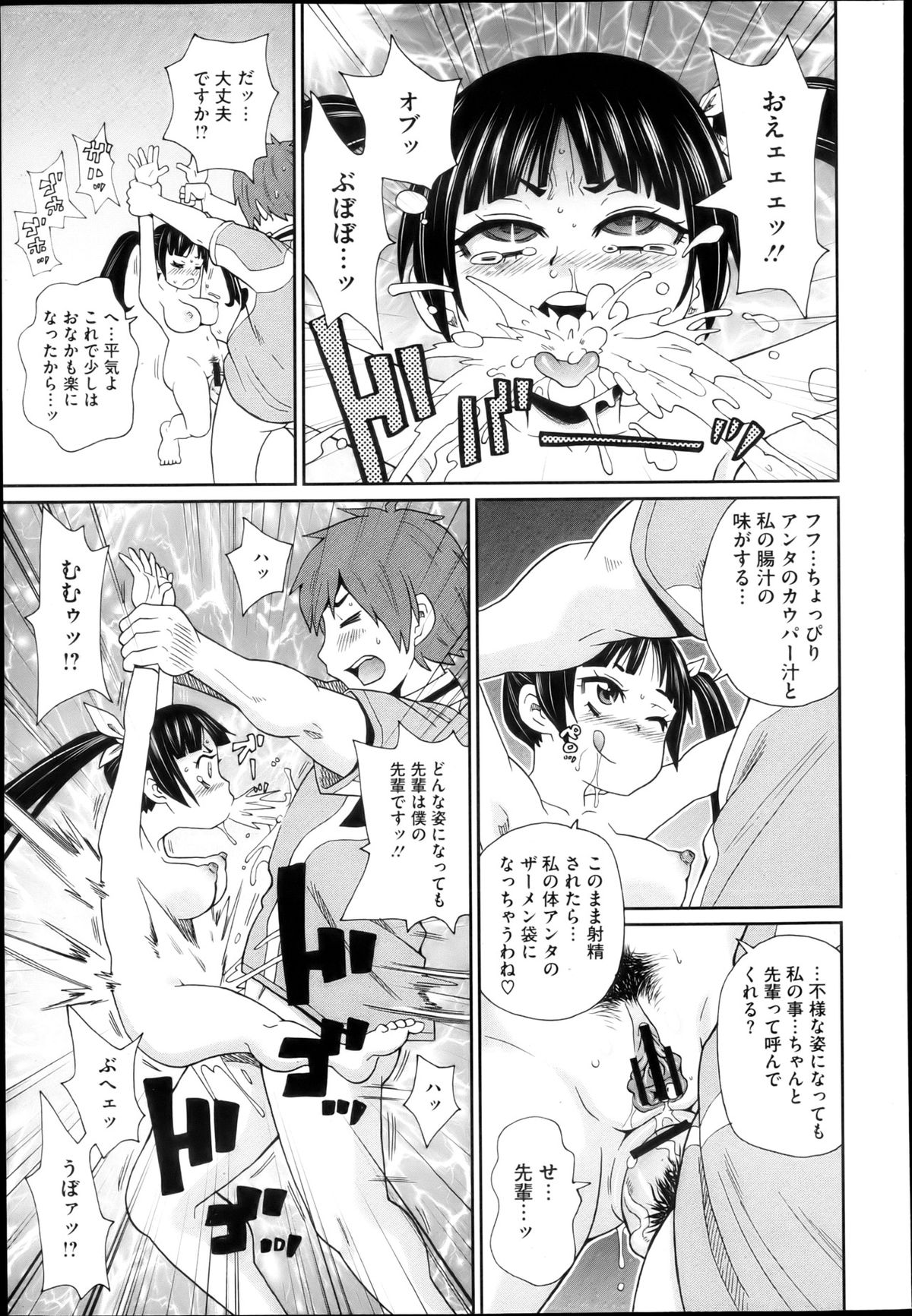 コミックメガストアH 2013年5月号