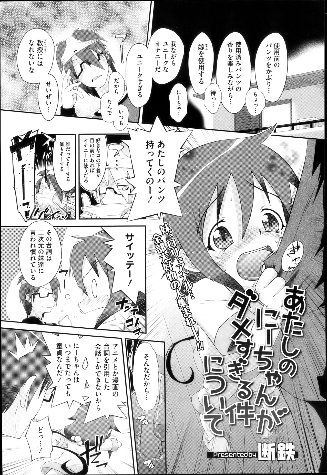 コミックメガストアH 2013年5月号