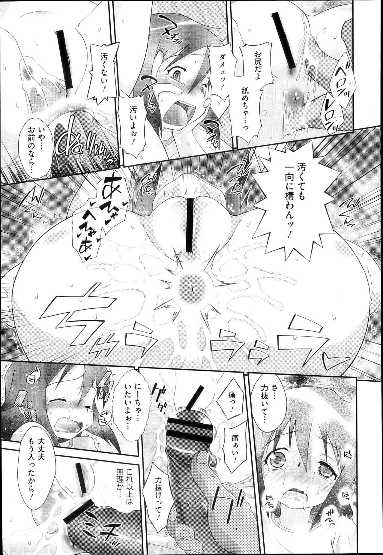 コミックメガストアH 2013年5月号