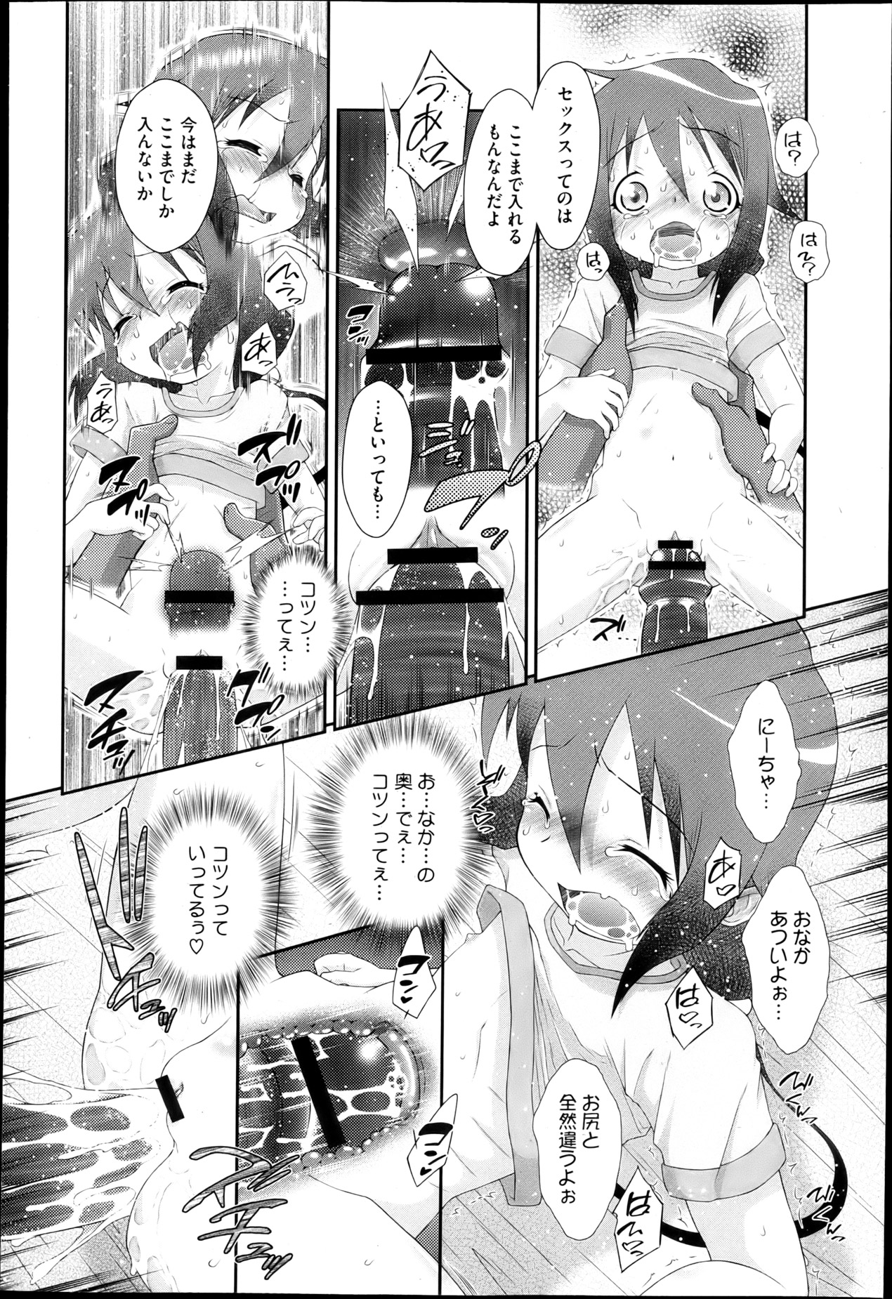 コミックメガストアH 2013年5月号