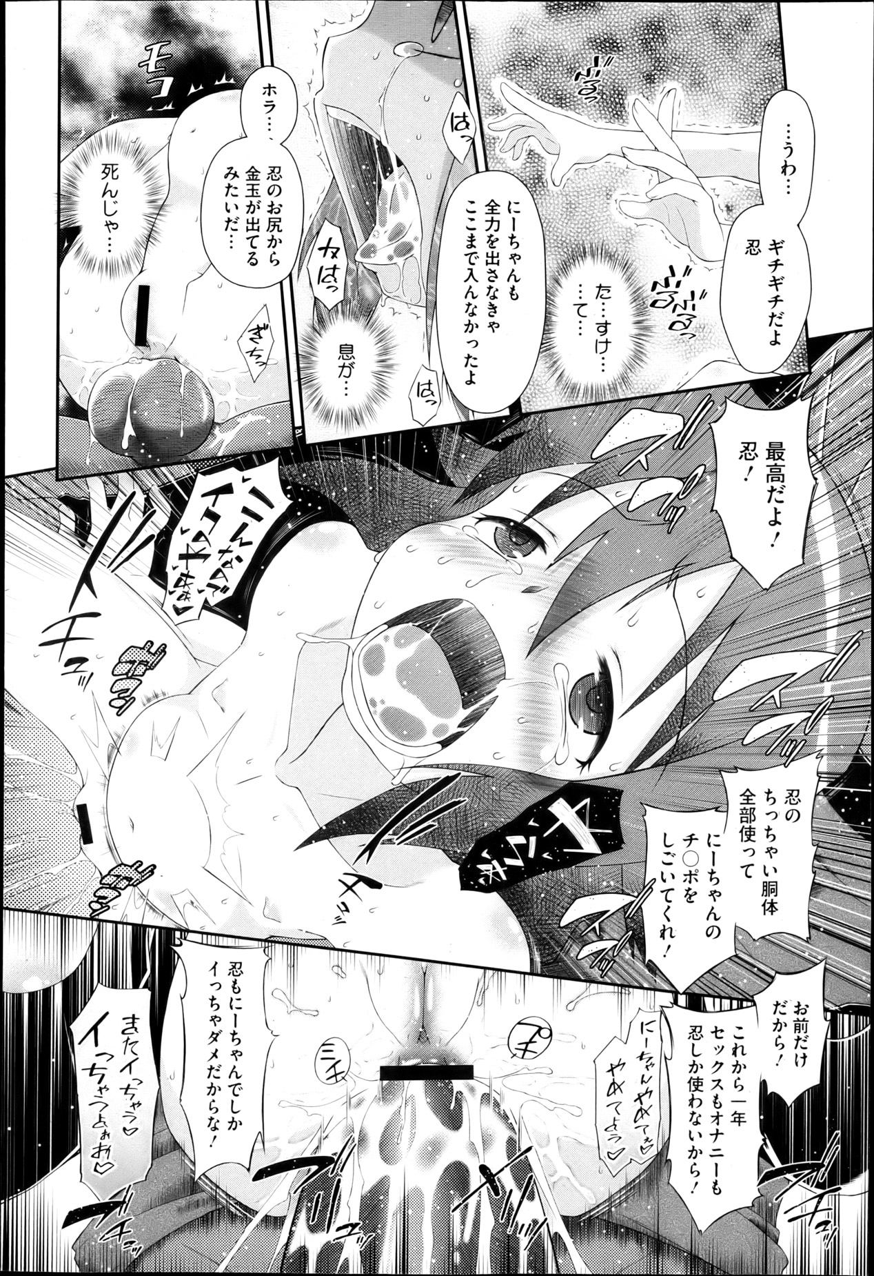コミックメガストアH 2013年5月号