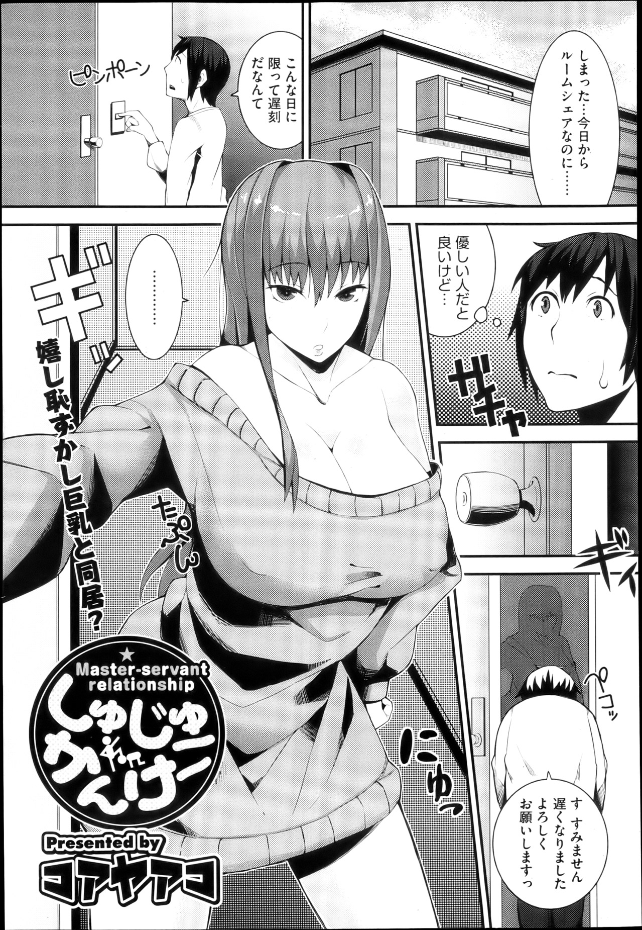 コミックメガストアH 2013年5月号