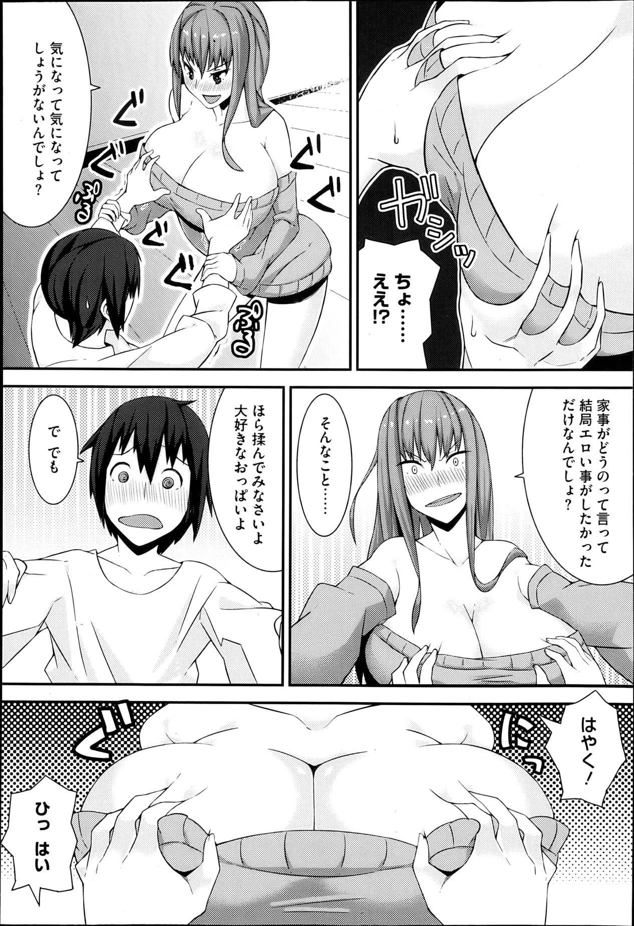 コミックメガストアH 2013年5月号