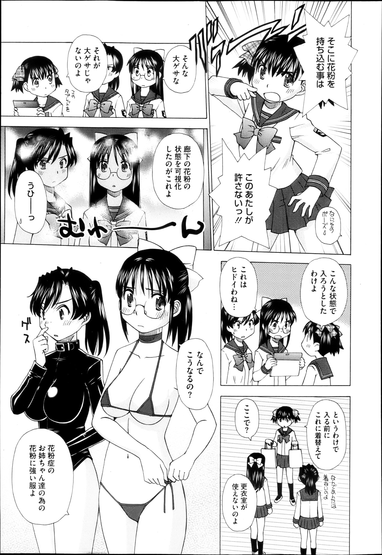 コミックメガストアH 2013年5月号
