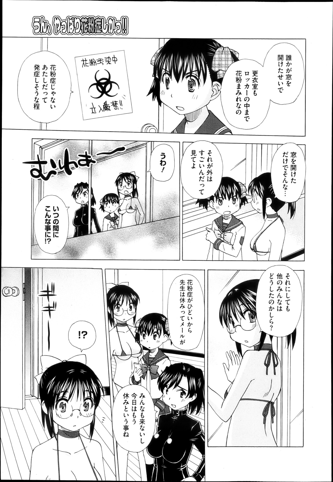 コミックメガストアH 2013年5月号