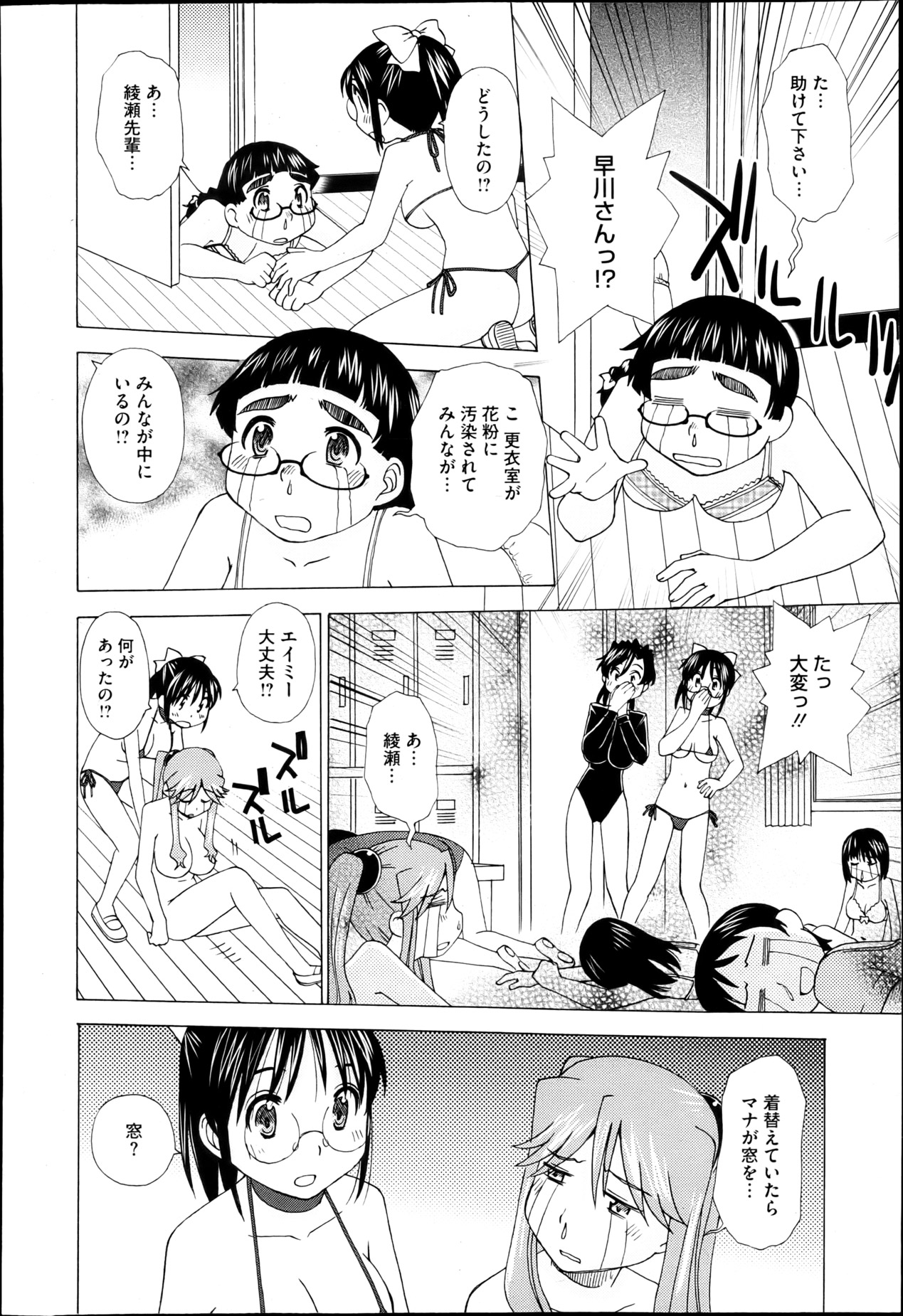コミックメガストアH 2013年5月号
