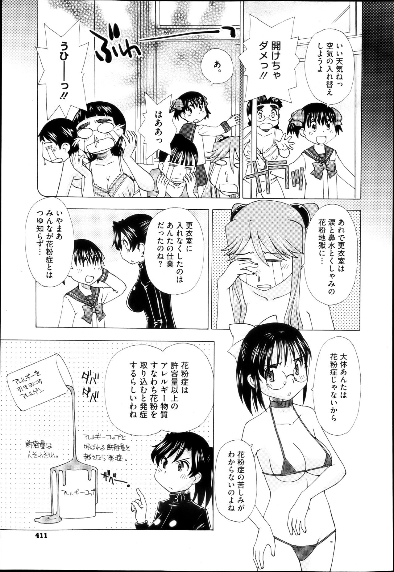 コミックメガストアH 2013年5月号