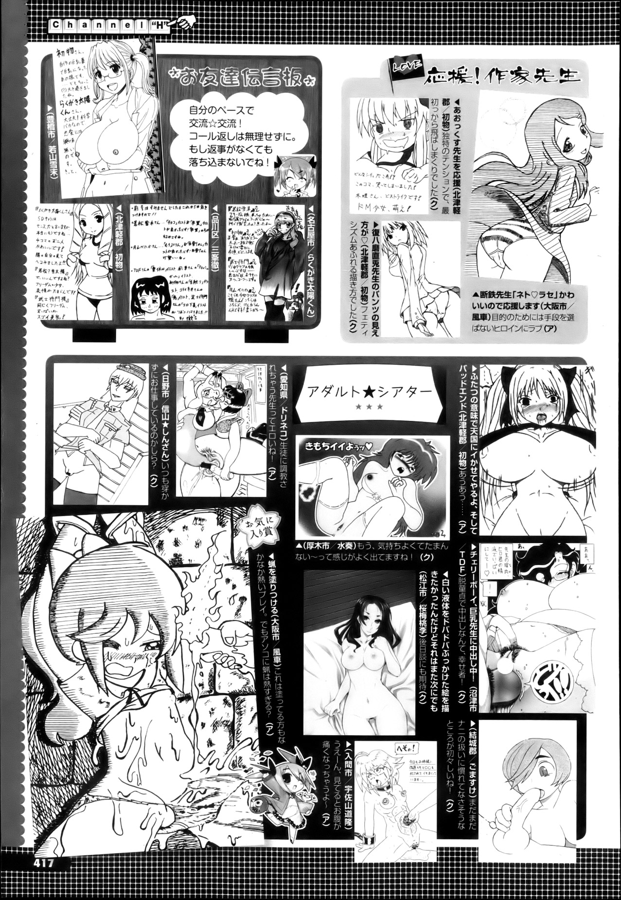 コミックメガストアH 2013年5月号