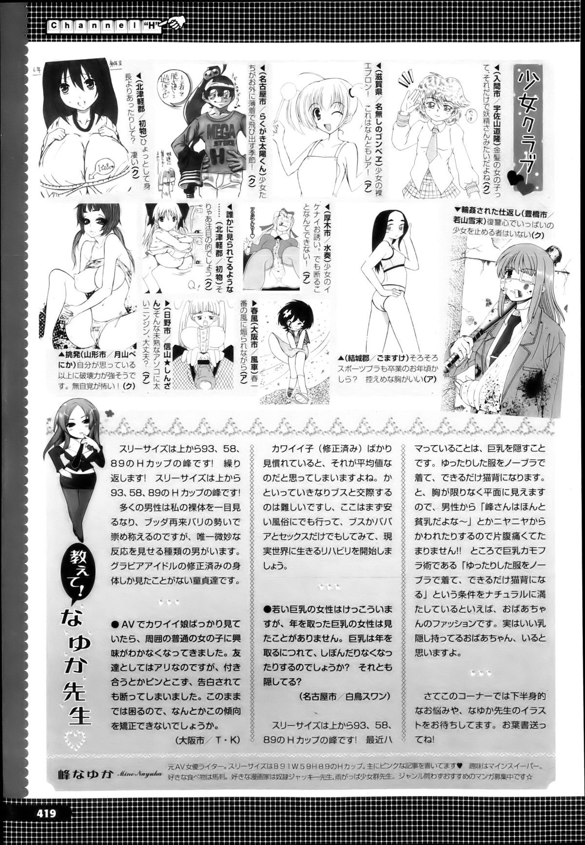 コミックメガストアH 2013年5月号