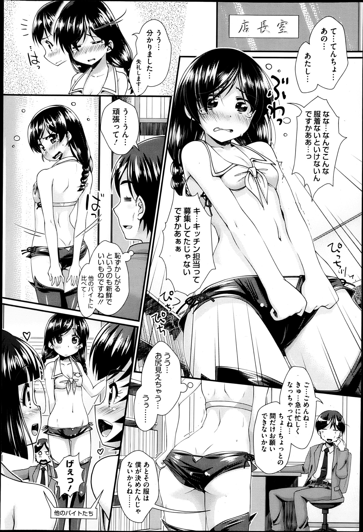 コミックメガストアH 2013年5月号