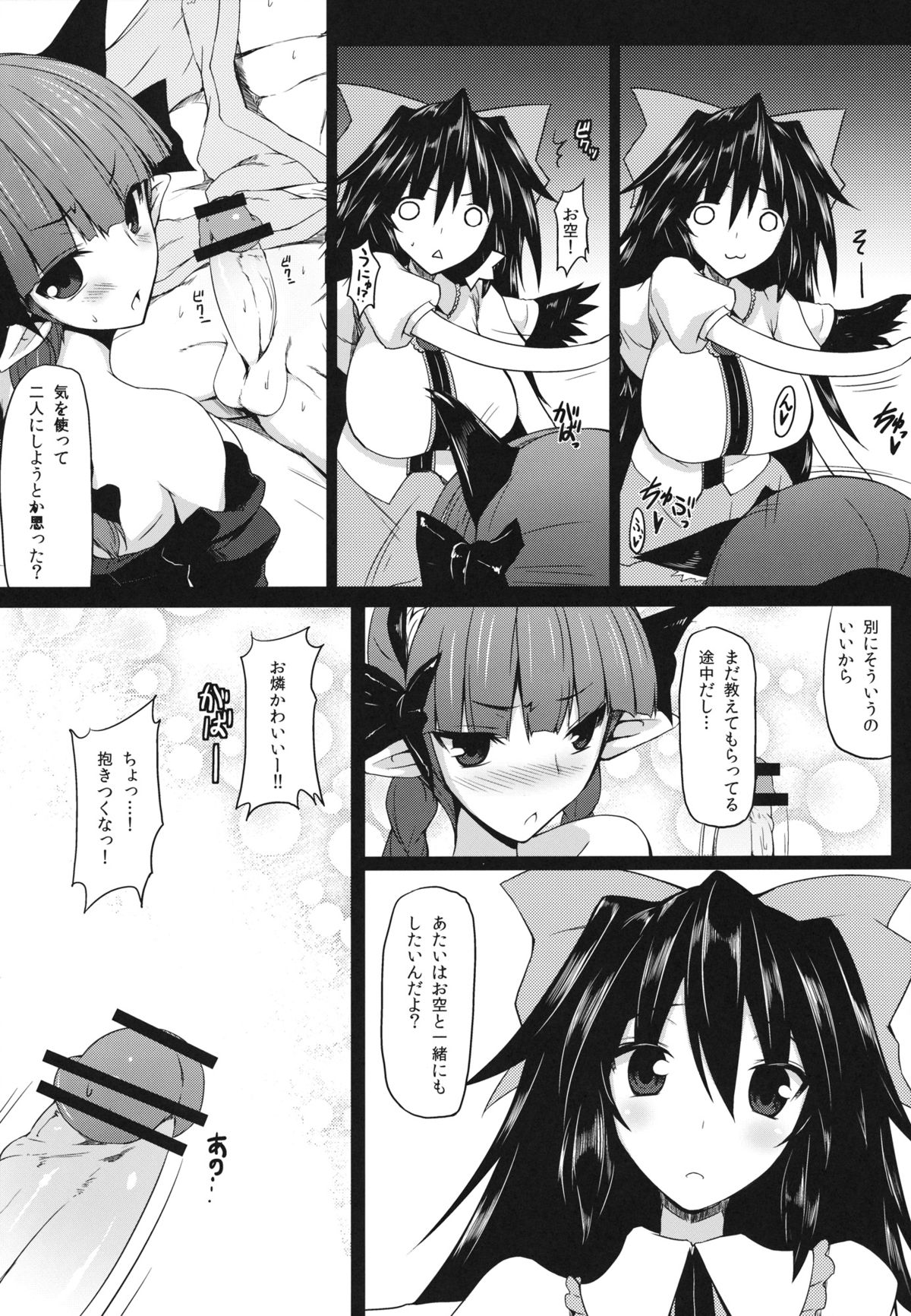 (例大祭10) [ナハバル (前)] 幻想郷口唇記6 (東方Project)