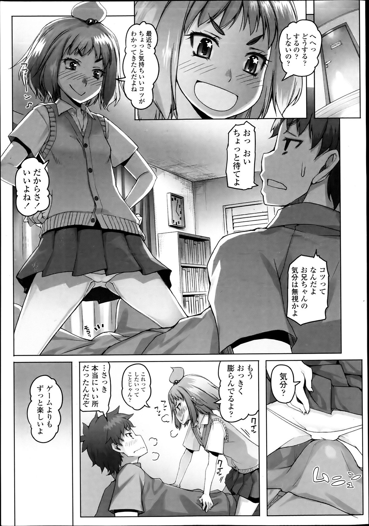 COMIC LO 2013年7月号 Vol.112