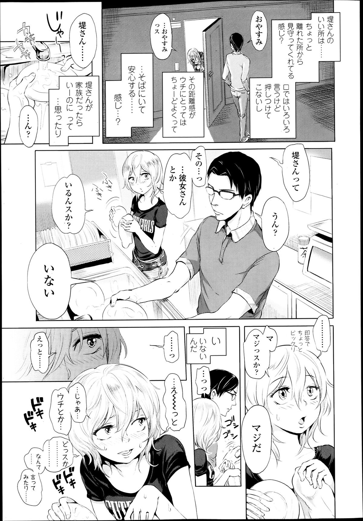COMIC LO 2013年7月号 Vol.112