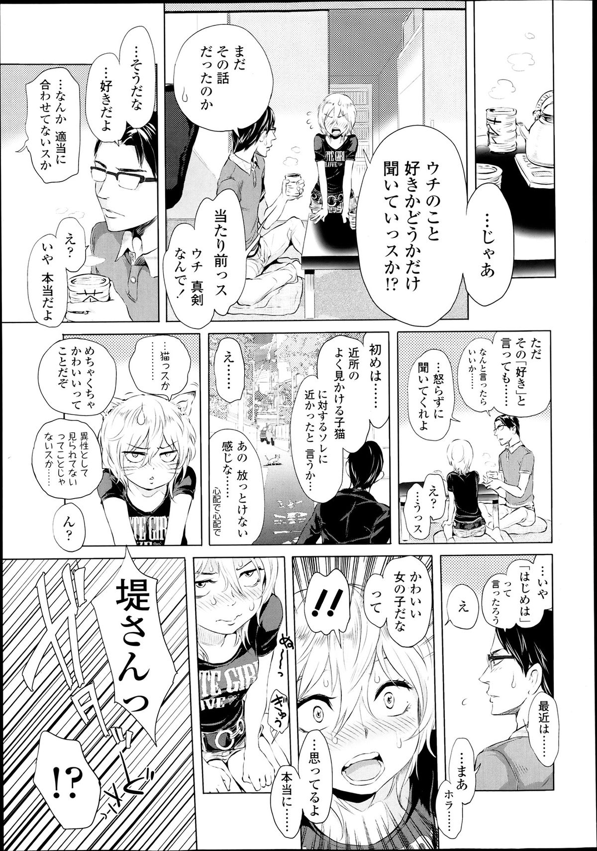 COMIC LO 2013年7月号 Vol.112