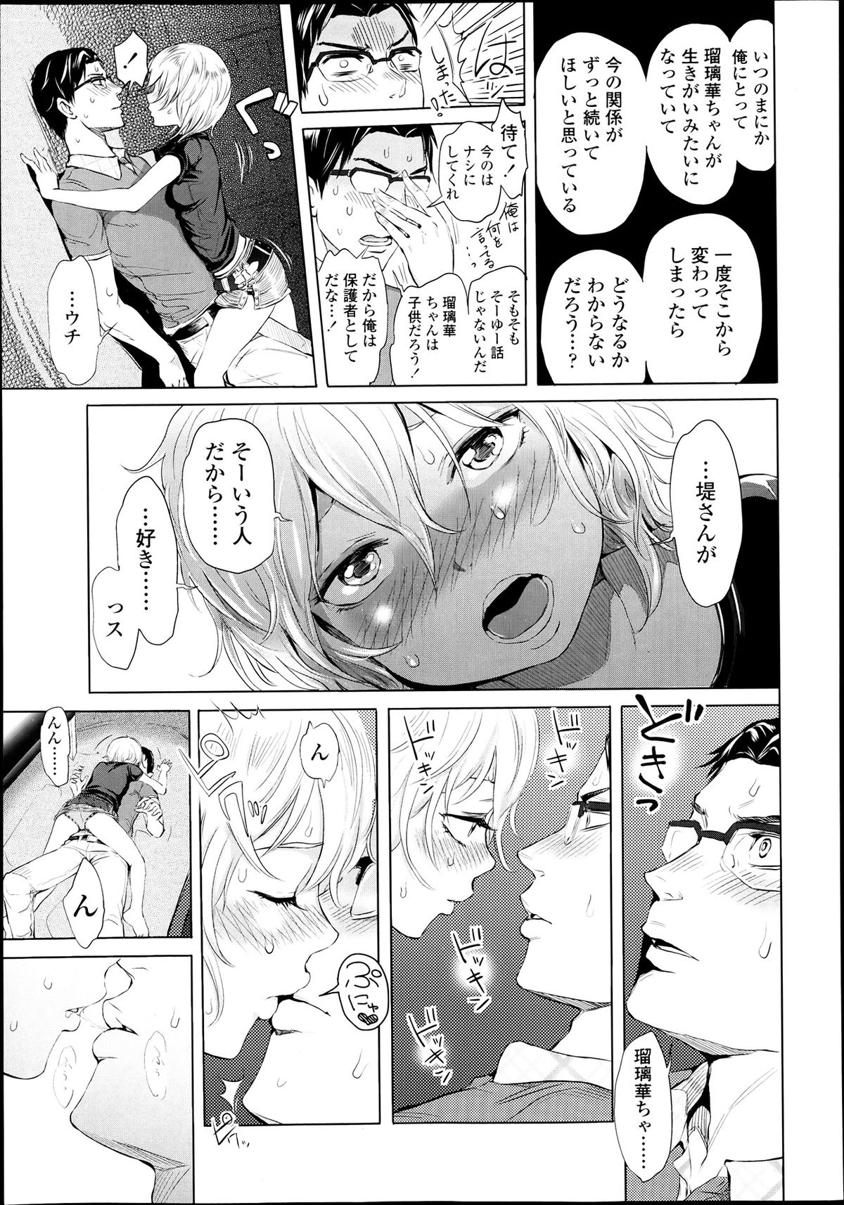 COMIC LO 2013年7月号 Vol.112