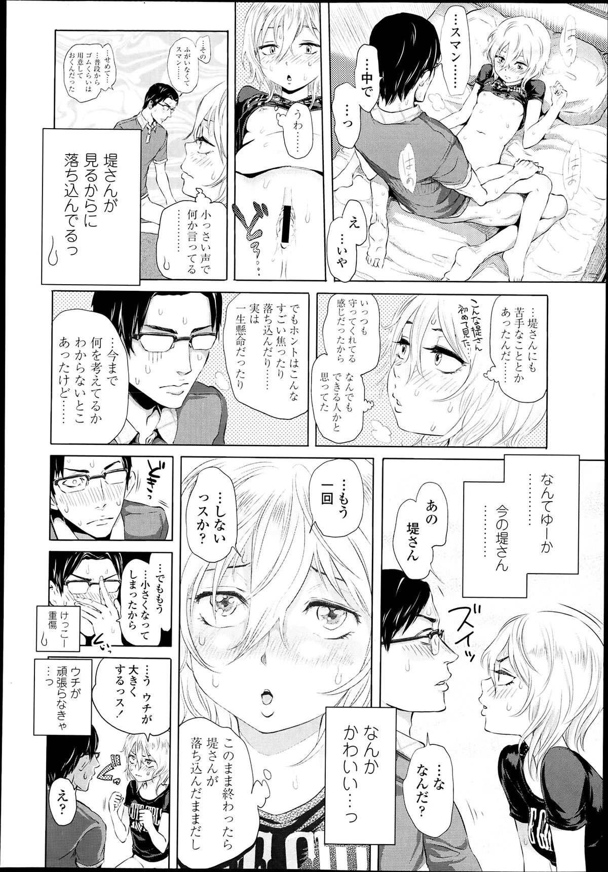 COMIC LO 2013年7月号 Vol.112