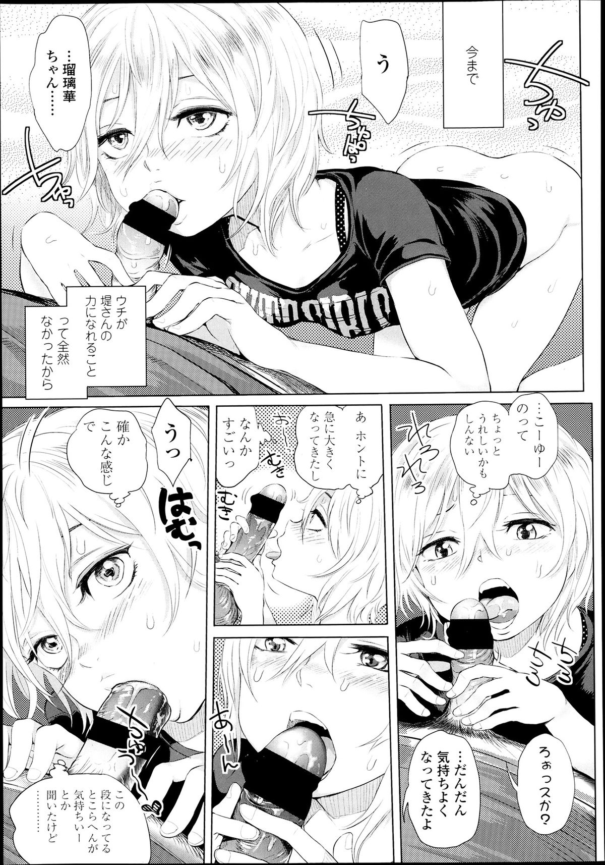 COMIC LO 2013年7月号 Vol.112