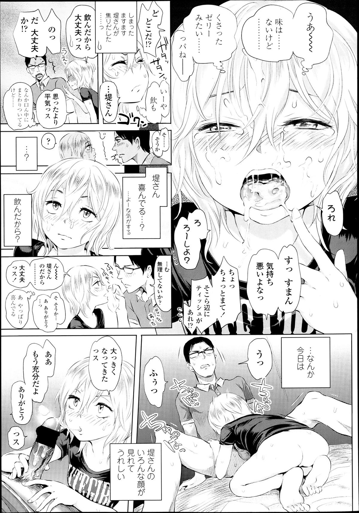 COMIC LO 2013年7月号 Vol.112