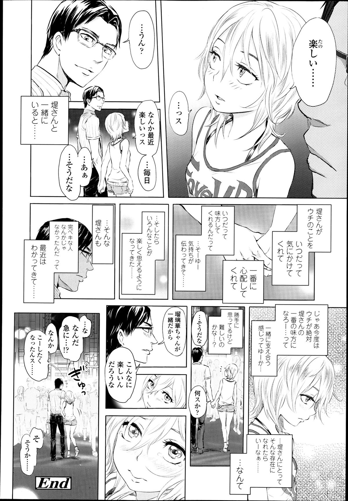 COMIC LO 2013年7月号 Vol.112