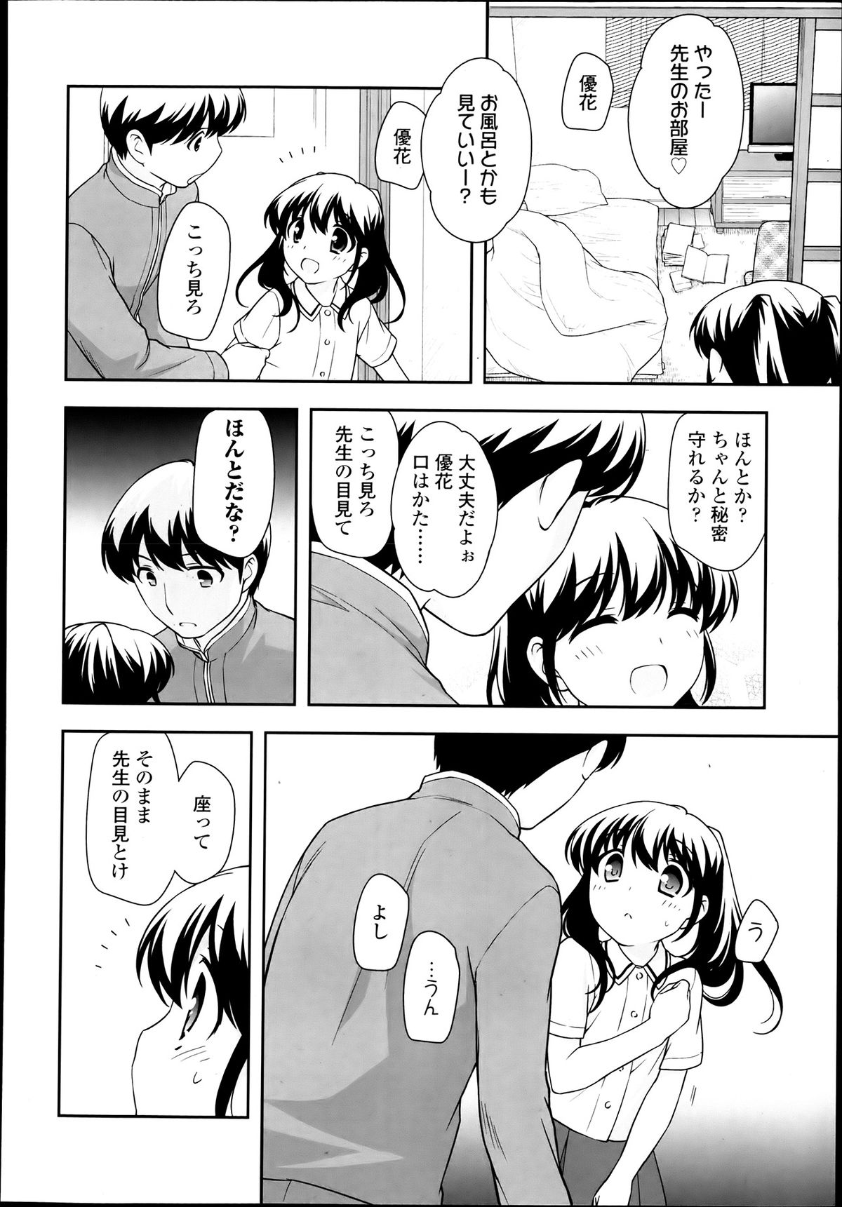 COMIC LO 2013年7月号 Vol.112