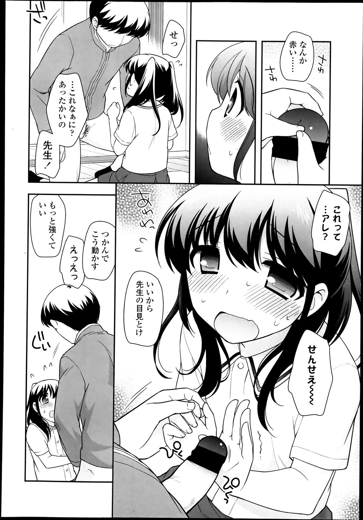 COMIC LO 2013年7月号 Vol.112