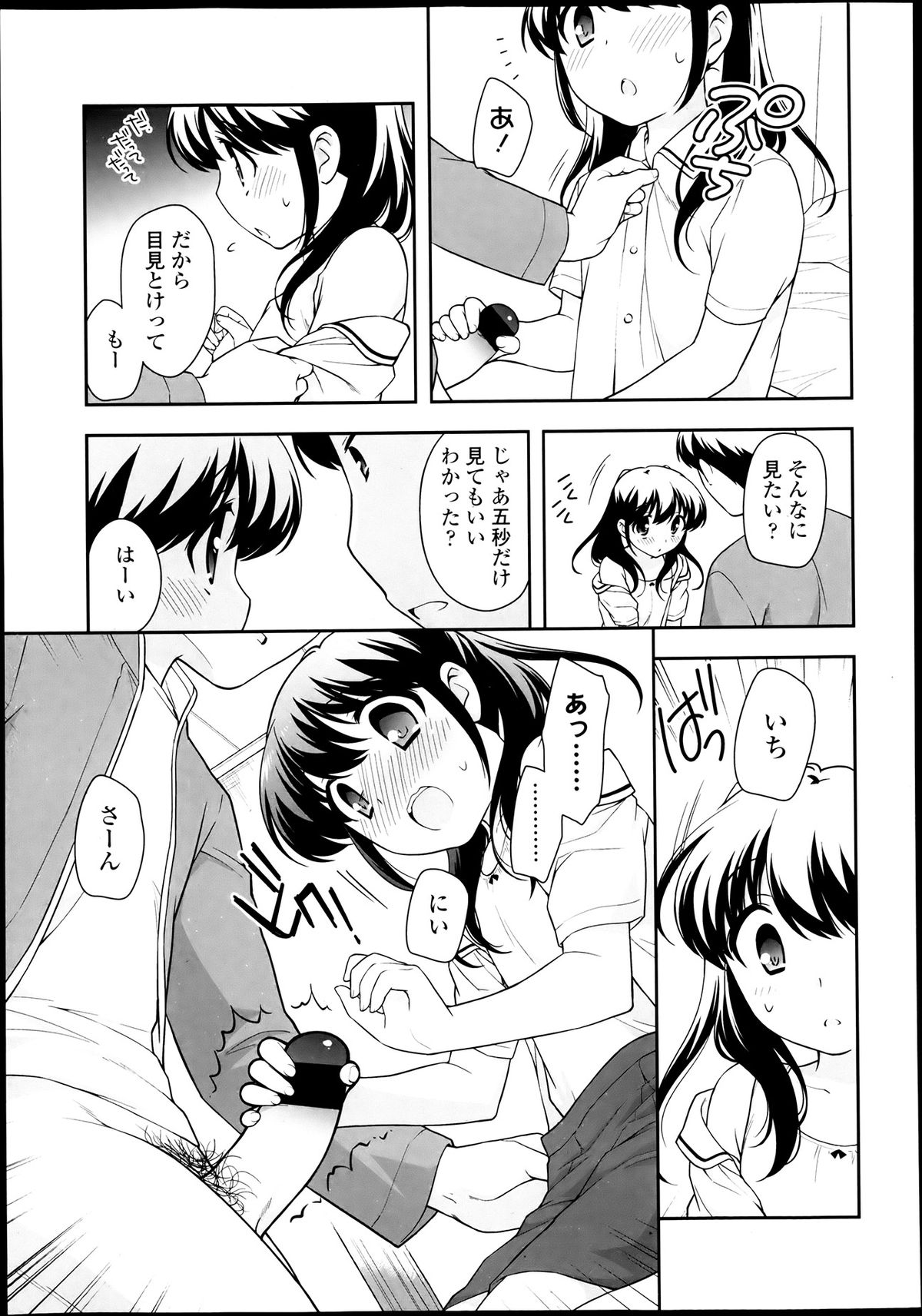COMIC LO 2013年7月号 Vol.112