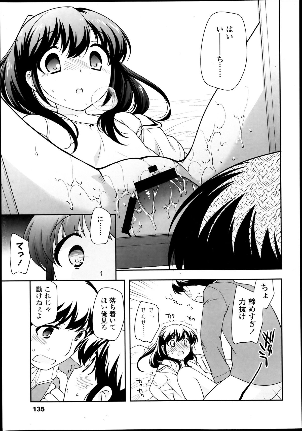 COMIC LO 2013年7月号 Vol.112