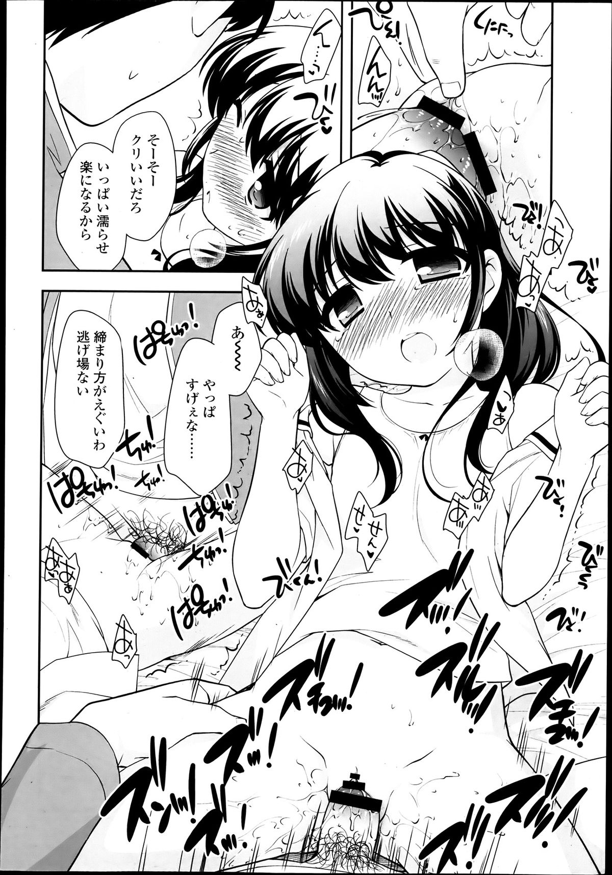 COMIC LO 2013年7月号 Vol.112