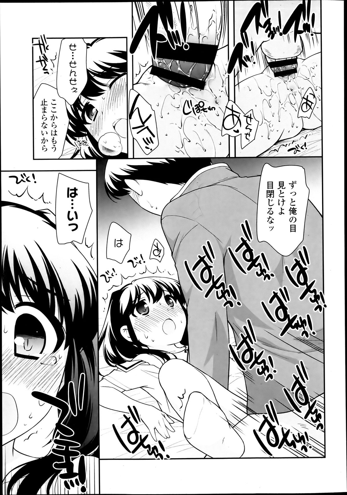 COMIC LO 2013年7月号 Vol.112