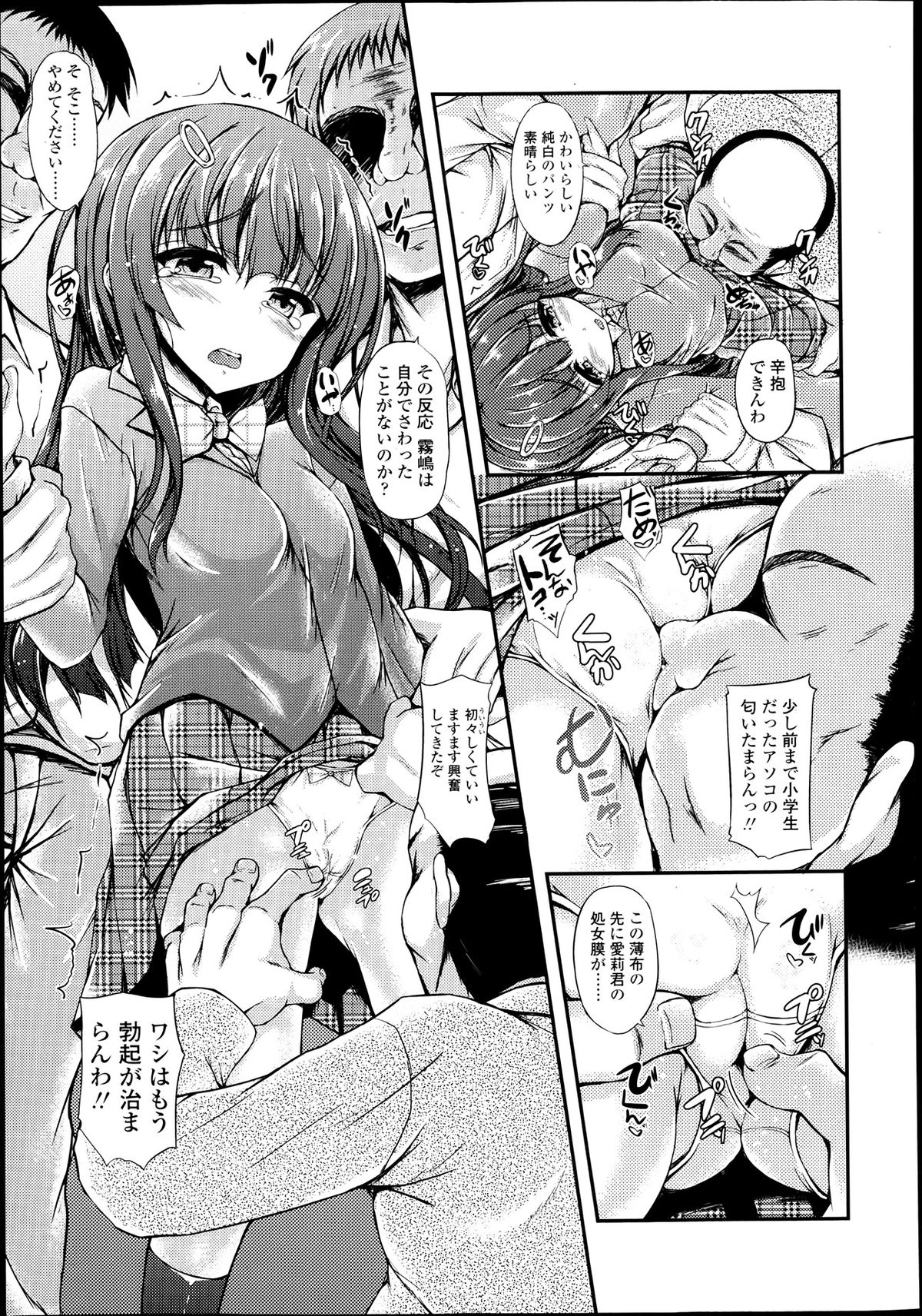 COMIC LO 2013年7月号 Vol.112