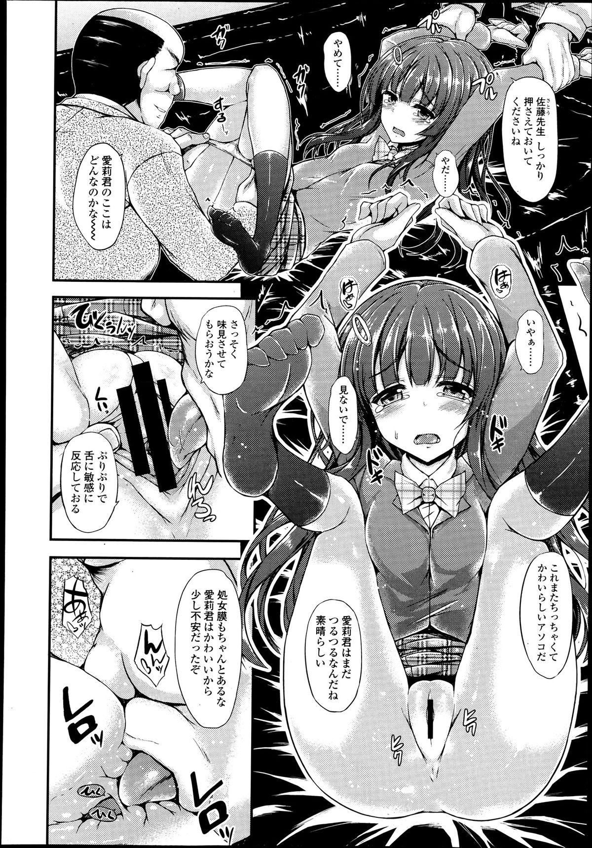 COMIC LO 2013年7月号 Vol.112