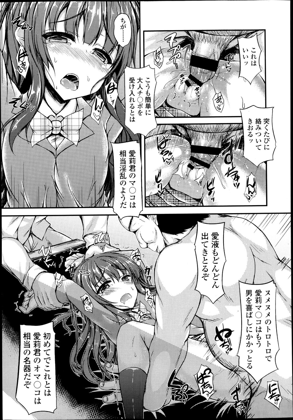 COMIC LO 2013年7月号 Vol.112
