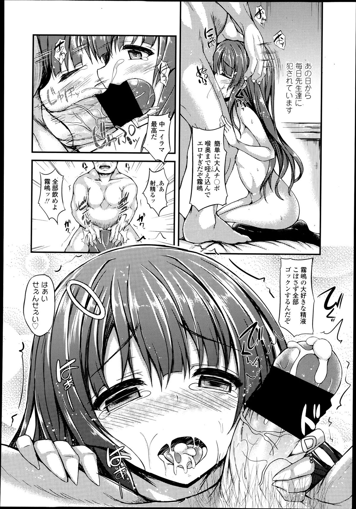 COMIC LO 2013年7月号 Vol.112