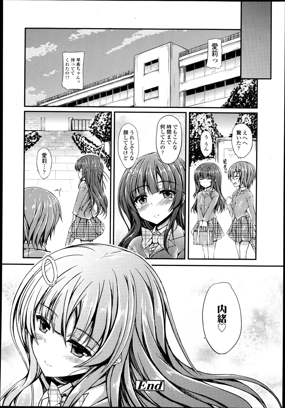 COMIC LO 2013年7月号 Vol.112