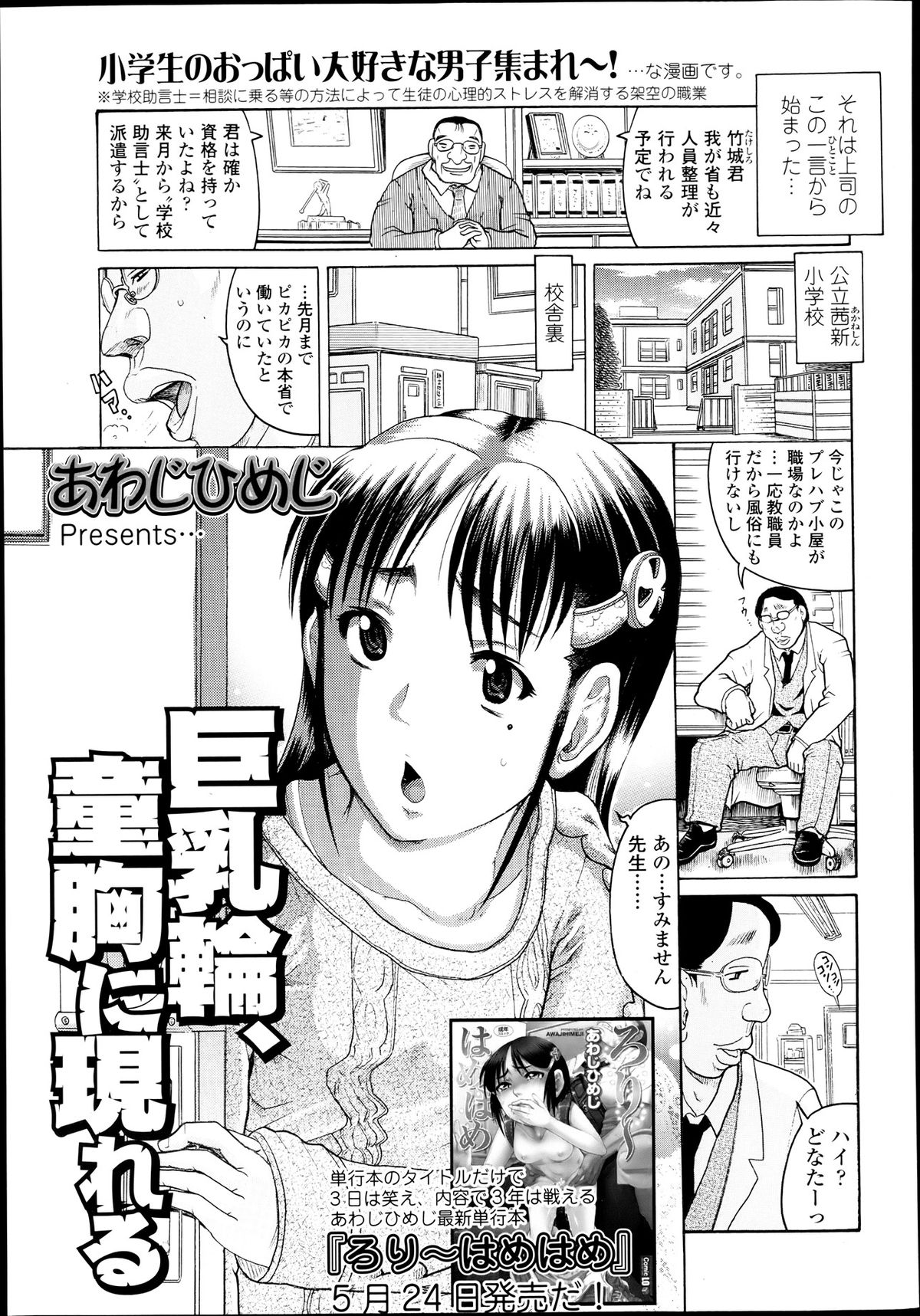 COMIC LO 2013年7月号 Vol.112