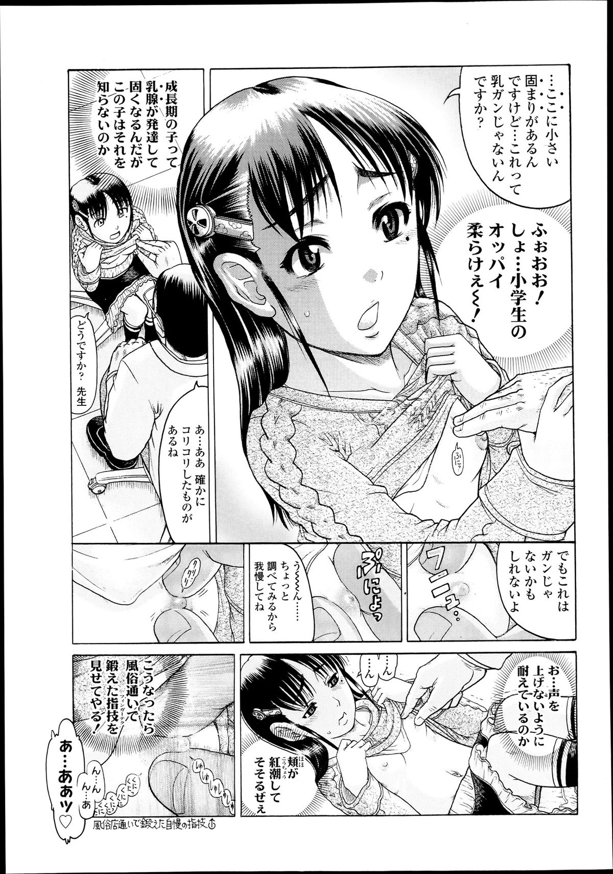 COMIC LO 2013年7月号 Vol.112