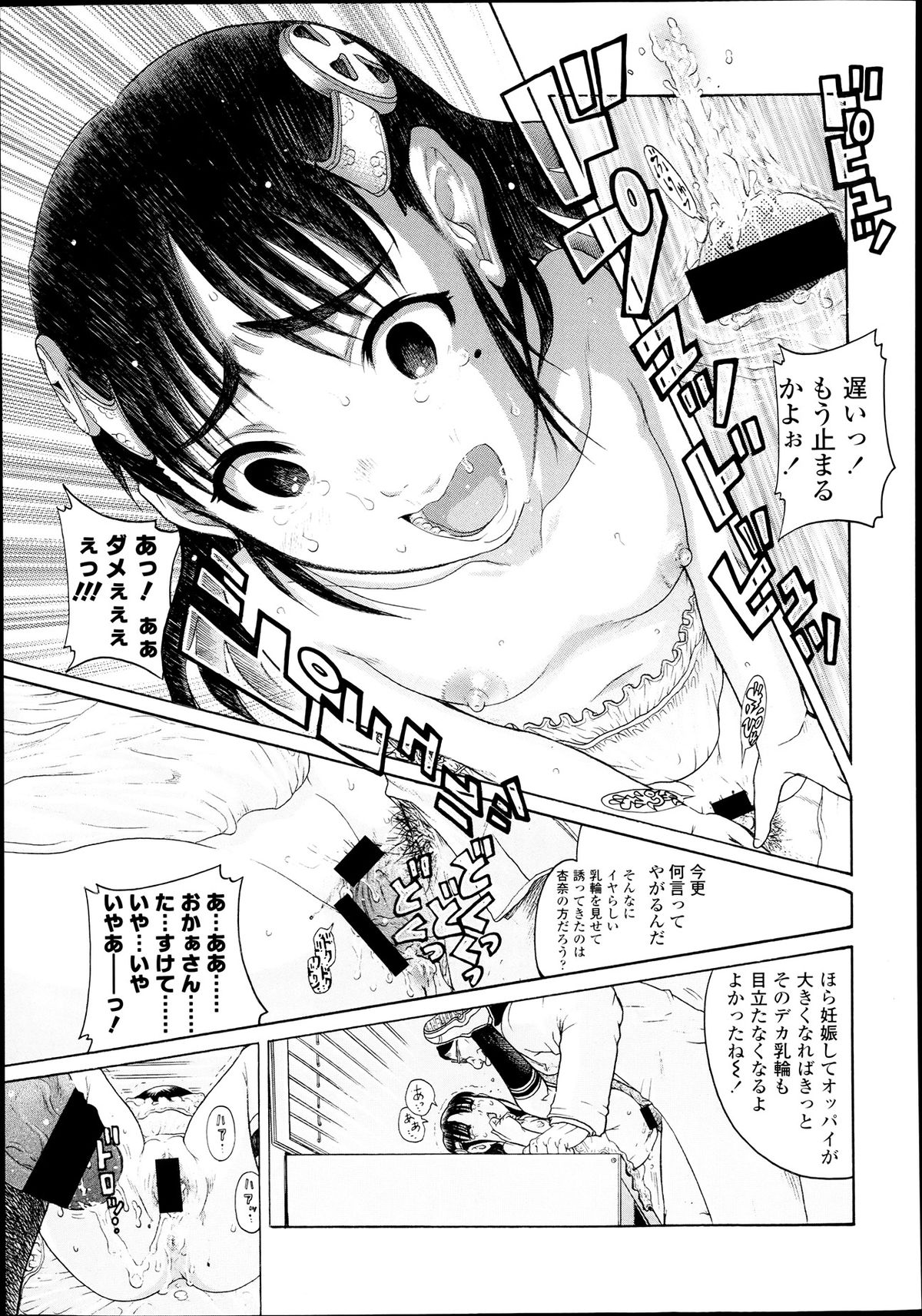 COMIC LO 2013年7月号 Vol.112