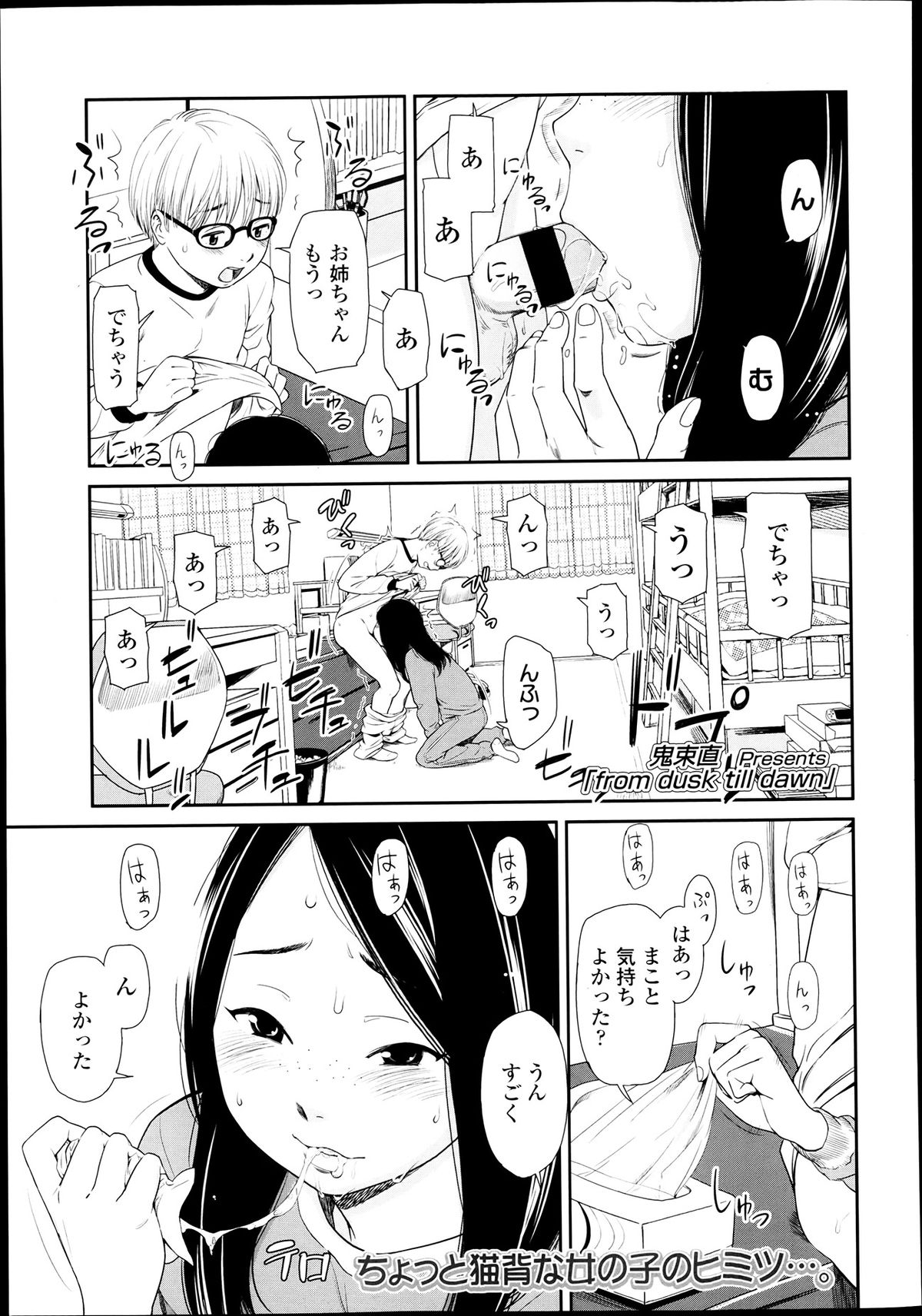 COMIC LO 2013年7月号 Vol.112