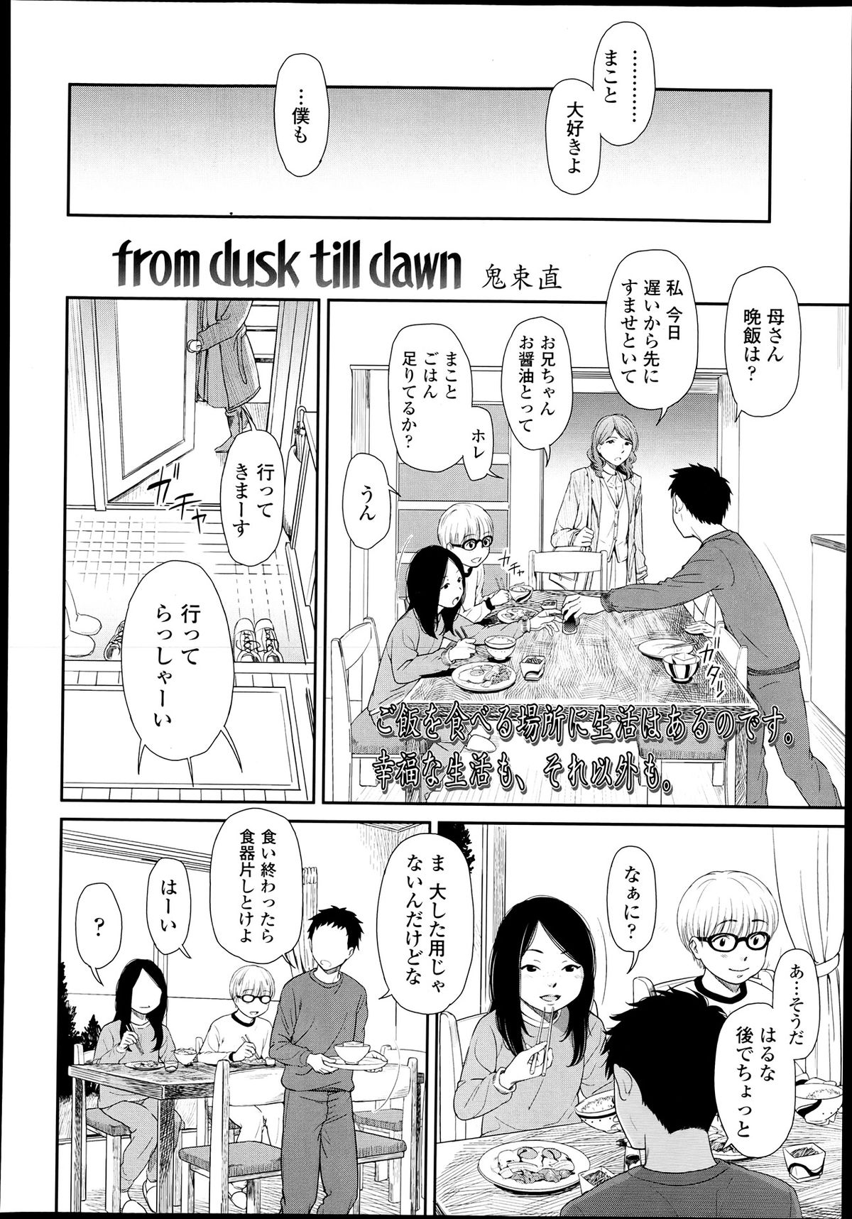 COMIC LO 2013年7月号 Vol.112