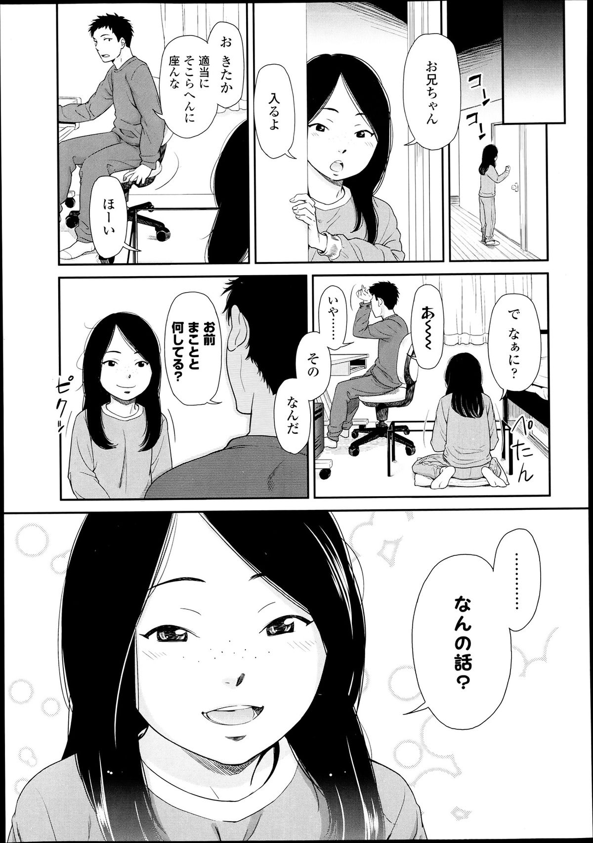 COMIC LO 2013年7月号 Vol.112